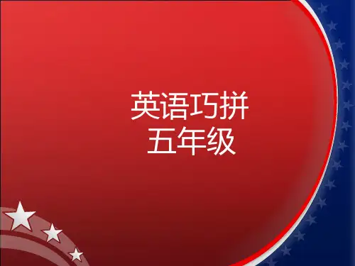 英语音标自学教程(完全版)