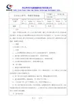 员工晋级、晋升管理制度