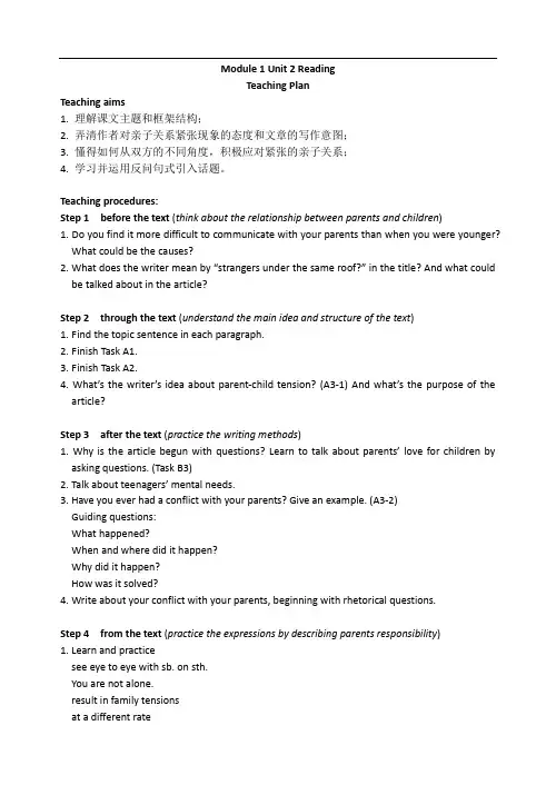 江苏新教材高一英语unit2 Reading教案+学案
