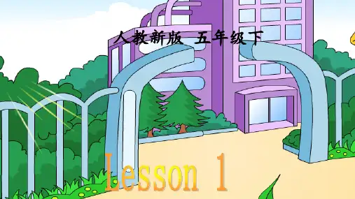 人教精通版英语五年级下册Unit1WelcometoourschoolLesson1课件