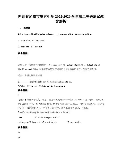四川省泸州市第五中学2022-2023学年高二英语测试题含解析