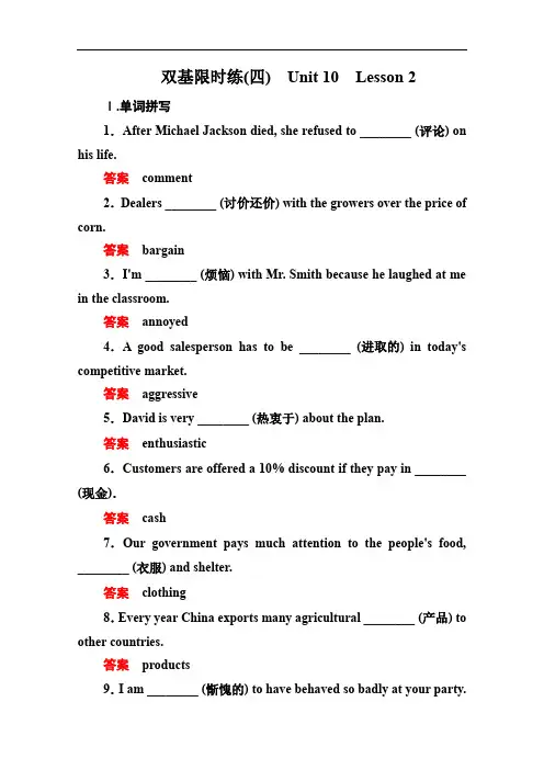 北师大版高中英语北必修四：双基限时练【4】(含答案)