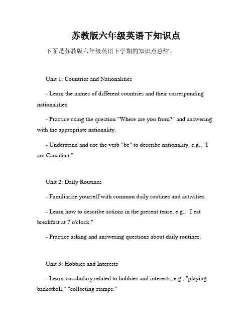 苏教版六年级英语下知识点