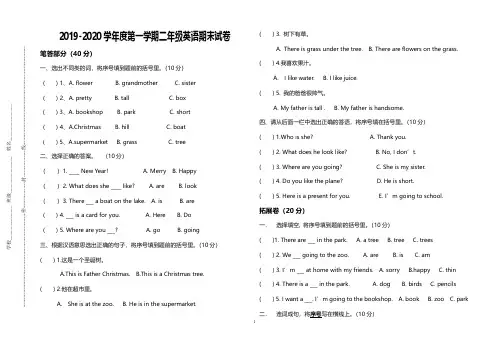 二年级上册英语试题-期末试卷 人教新起点