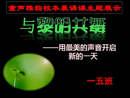 一年级晨诵诗