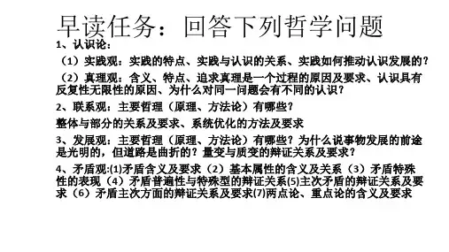 高三政治复习课件(生活与哲学)：矛盾观 (共17张PPT)
