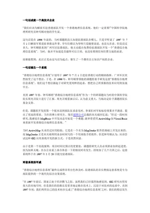 超图：一句话成就一个高技术企业