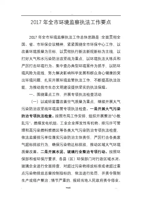 附录2 地表水环境质量自动监测自查表 - 南阳市环境保护局