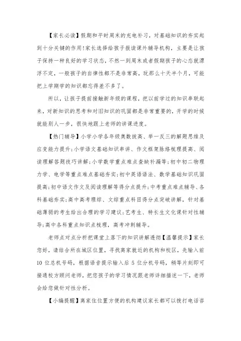 兰州市城关区菁英广场西口附近推荐哪个小学六年级语文作文辅导班收费及联系方式