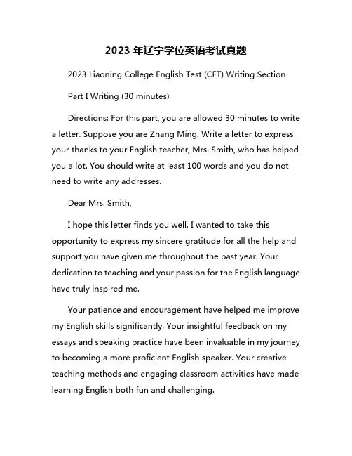 2023年辽宁学位英语考试真题