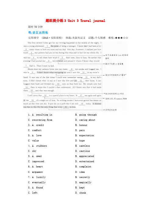 2019版高考英语一轮复习 基础知识测试3 Unit 3 Travel journal 新人教版必修1