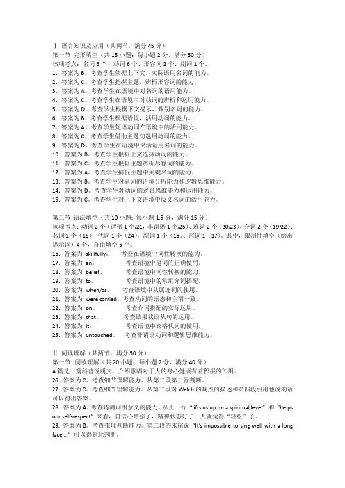 2011深圳一模英语答案解析