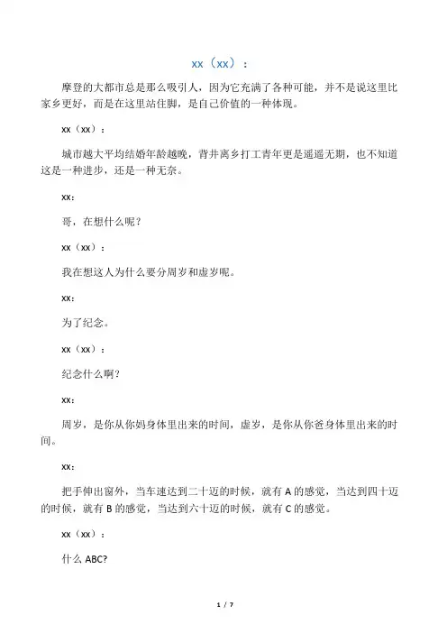 前任攻略经典语录
