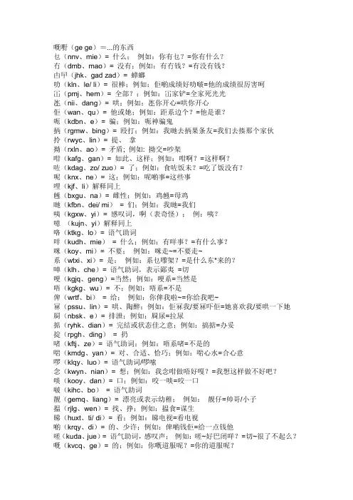 粤语发音