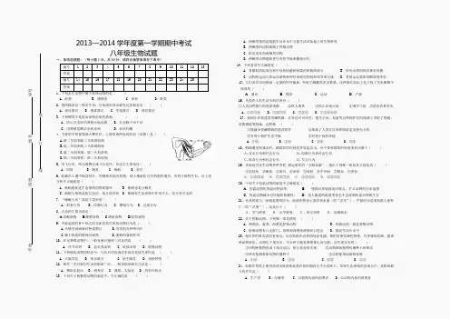 江西赣州章贡区八年级2013-2014学年上学期生物期中试卷