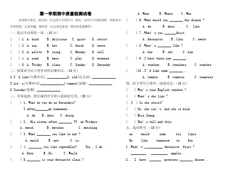 PEP小学五年级英语上册期中测试卷 (含参考答案)