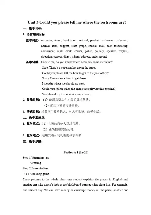 Unit 3 Could you please tell me where the restrooms are教案