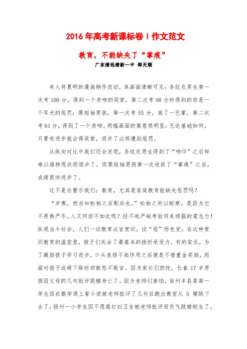 21、教育,不能缺失了“掌痕”