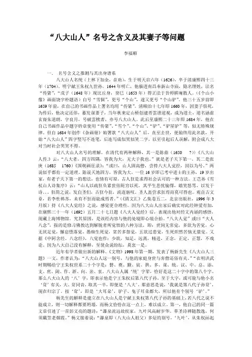 八大山人纪念馆观后感