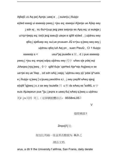 2019外研版高考英语一轮复习必修21Module1知能演练