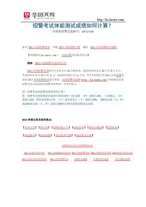 2015河南公务员时政热点＂标本不治＂的公务员职业年金