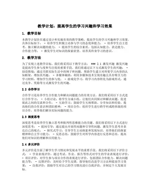 教学相长的名词解释教育学