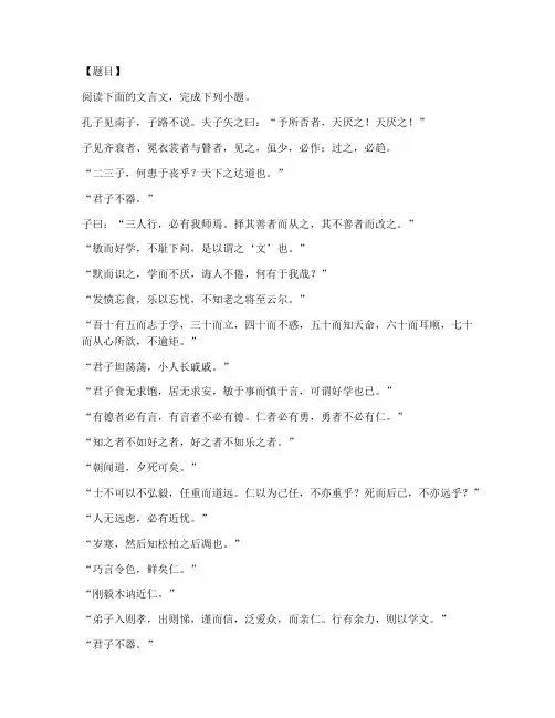 新高考语文试卷文言文答案