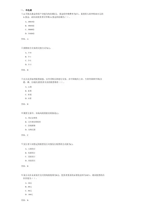 金融市场学(071207)