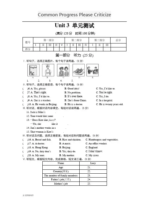 仁爱版英语七年级上册Unit3(单元测试题)