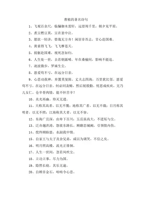 曹植的著名诗句