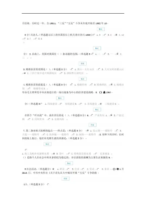2017年邯郸专业技术人员继续教育考试答案