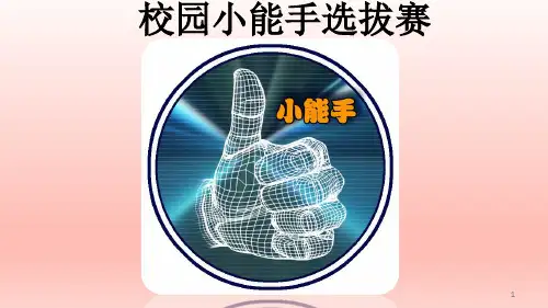 三年级下册综合实践活动课件-整理书包   全国通用(共17张PPT)