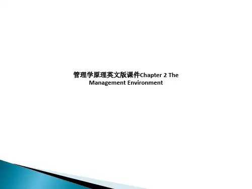管理学原理英文版课件Chapter 2 The Management Environment