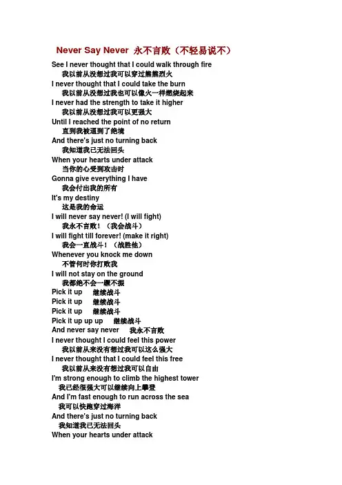 justin bieber 英汉对照歌词