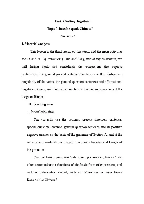 Unit 3 Topic1 SectionCD教案仁爱版七年级英语上册