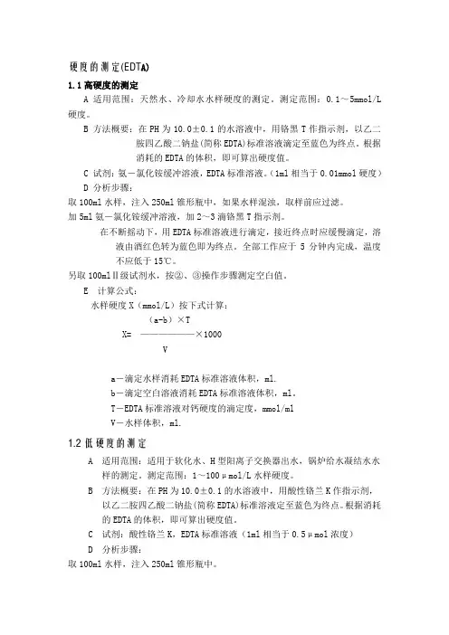 常用试验方法