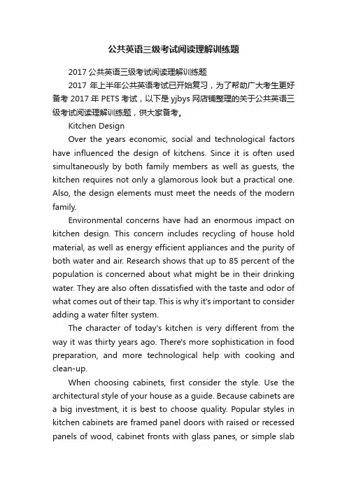 公共英语三级考试阅读理解训练题