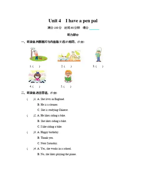 人教PEP版六年级英语上册《Unit 4 单元测试卷》试题及参考答案