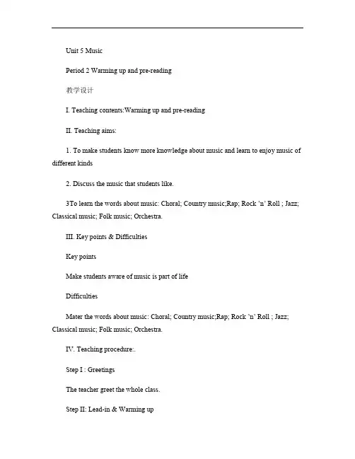人教版高中英语必修2教案：Unit 5 Music Period 2 Warming up and pre-reading