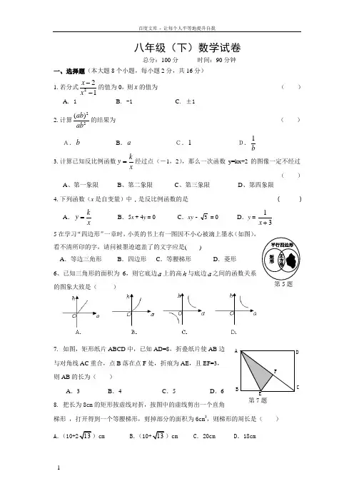 人教版八年级上学期第三次月考数学试卷1