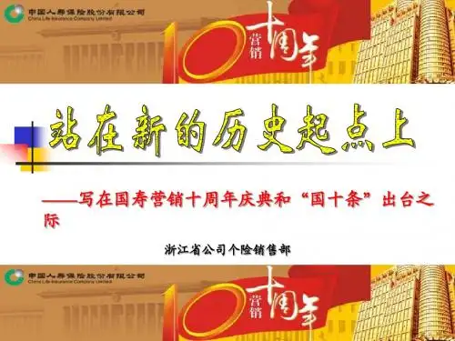 站在新的历史起点上