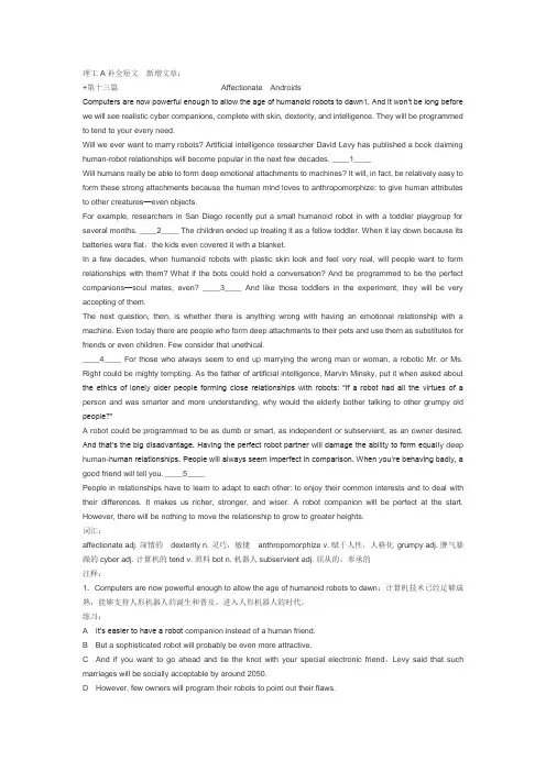 2015职称英语理工新增所有内容