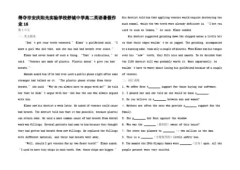 高二英语暑假作业高二全册英语试题_