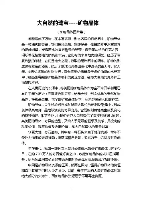 大自然的瑰宝