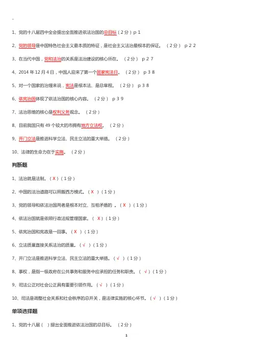 2015广东省公需答案(中山满分版)