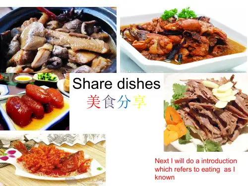 美食-英语演讲