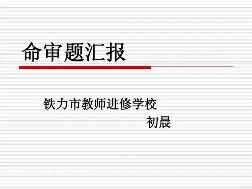 2014中考语文解析