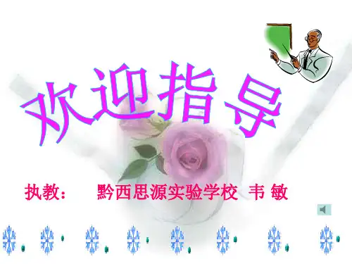 《第七课  成长的烦恼课件》初中思想品德教科2001课标版七年级上册课件29296geo2k.
