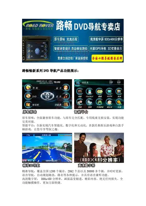 畅新功能手册
