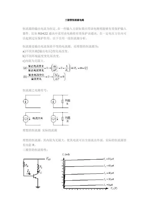 峰值检波器电路原理